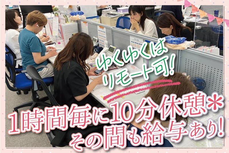 ニューラルマーケティング株式会社のアルバイト・バイト求人情報-04