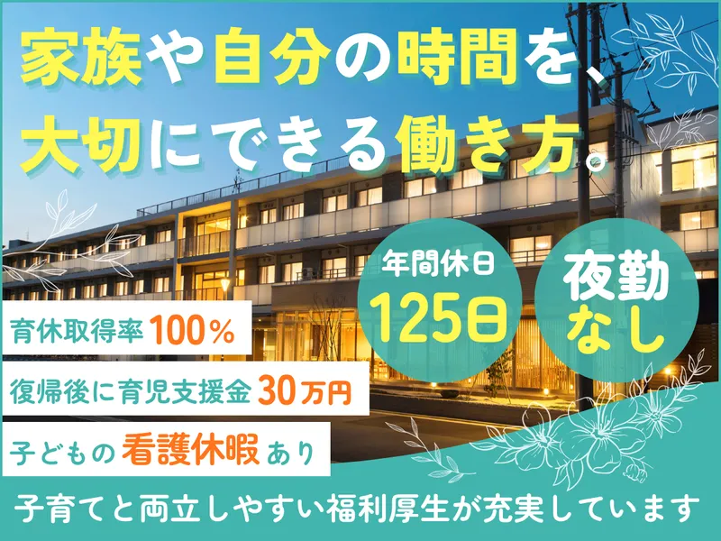 社会福祉法人神奈川県匡済会の求人・転職情報