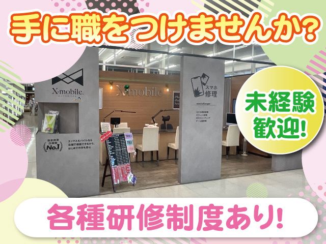 株式会社リュウセンパートナーズの求人・転職情報