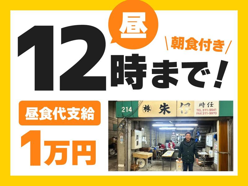 株式会社朱伊の求人・転職情報
