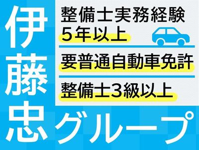 佐賀県 佐賀市の自動車整備士 2級 の求人300 件 | Indeed (インディード)