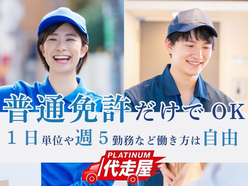 キャリーワン株式会社