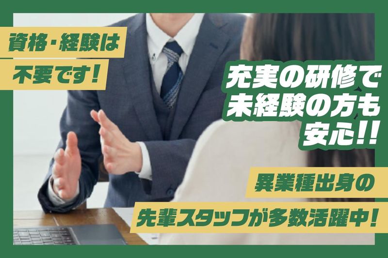 株式会社トーアの求人・転職情報