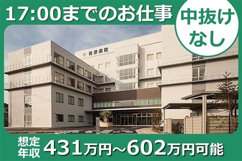 医療法人浩仁会の求人・転職情報