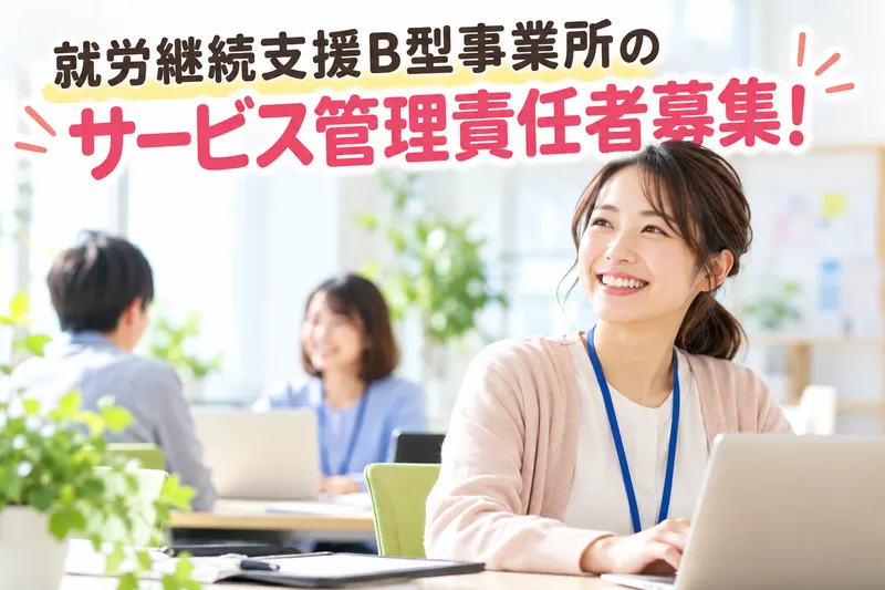 株式会社ジェイワークスの求人・転職情報