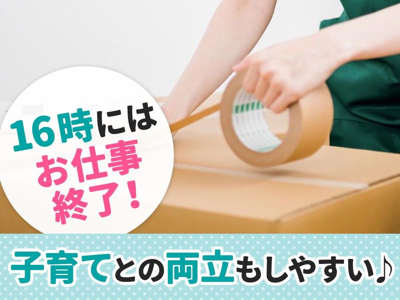 河淳株式会社　今市テクニカル Oneのアルバイト・バイト求人情報-02