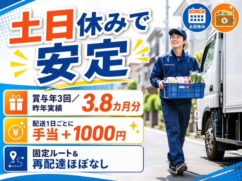 生活クラブ生活協同組合（埼玉）の求人・転職情報