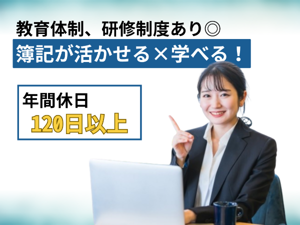 税理士法人中野会計事務所の求人・転職情報