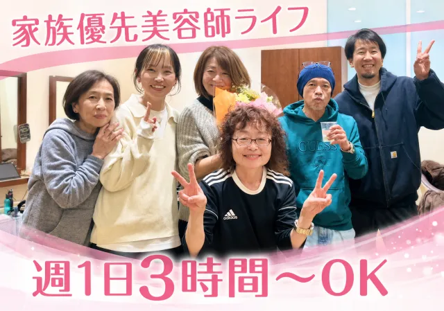 美容室ICH・GO　東浦和店のアルバイト・バイト求人情報-05