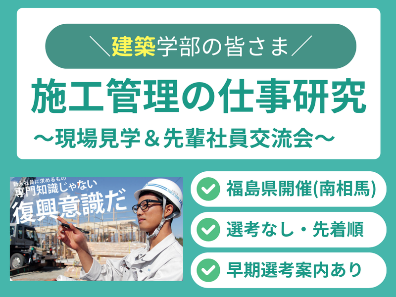 関場建設株式会社