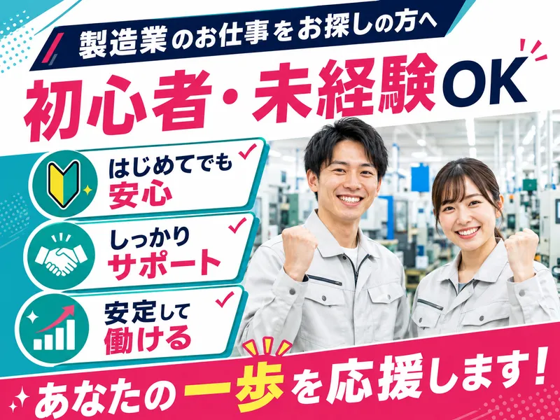 株式会社レバブリッジの求人・転職情報