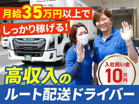 南日本運輸倉庫株式会社　所沢営業所
