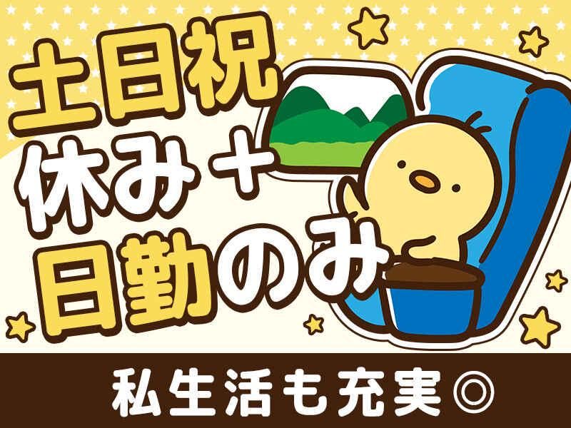 株式会社ジョブセレクト　岡崎オフィスの求人・転職情報