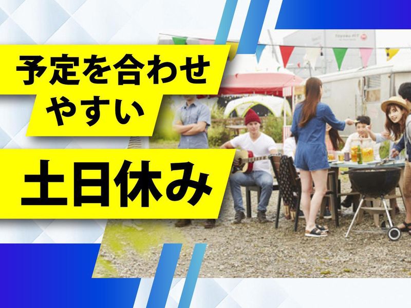 株式会社ウイルテックのアルバイト・バイト求人情報-04