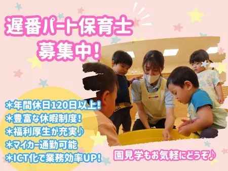 株式会社ニチイ学館のアルバイト・バイト求人情報