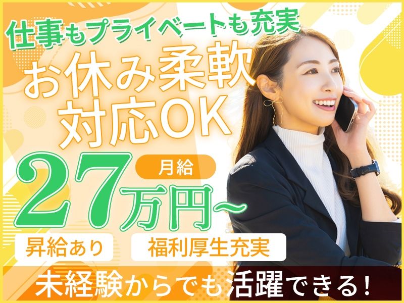 アルファクラブ静岡株式会社の求人・転職情報