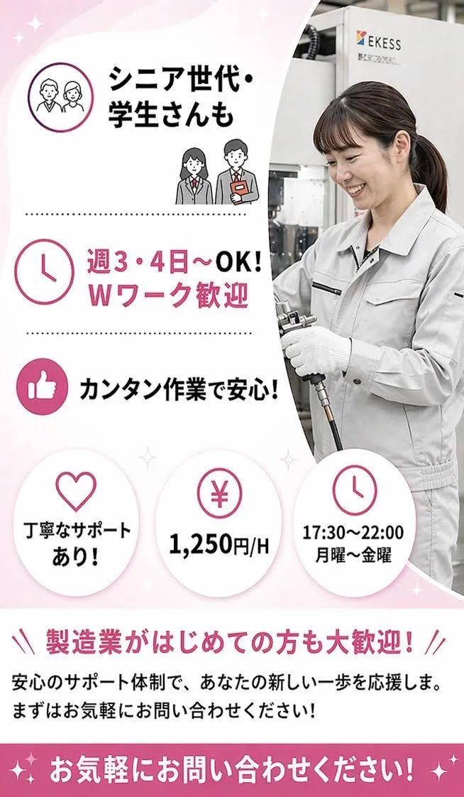 株式会社ネクストワンマネジメントサービス(派遣先:蕨市錦町)のアルバイト・バイト求人情報