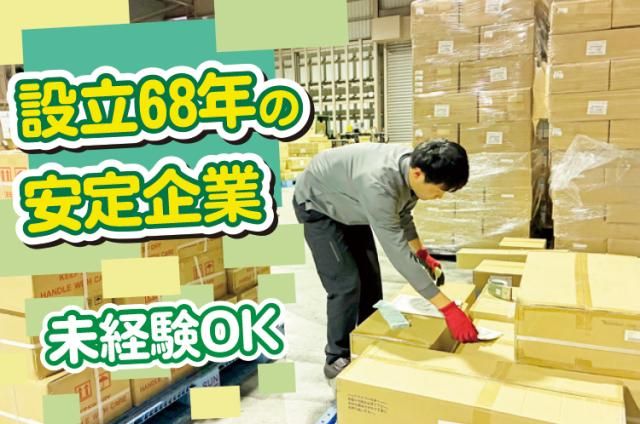 株式会社さん・おいけの求人・転職情報