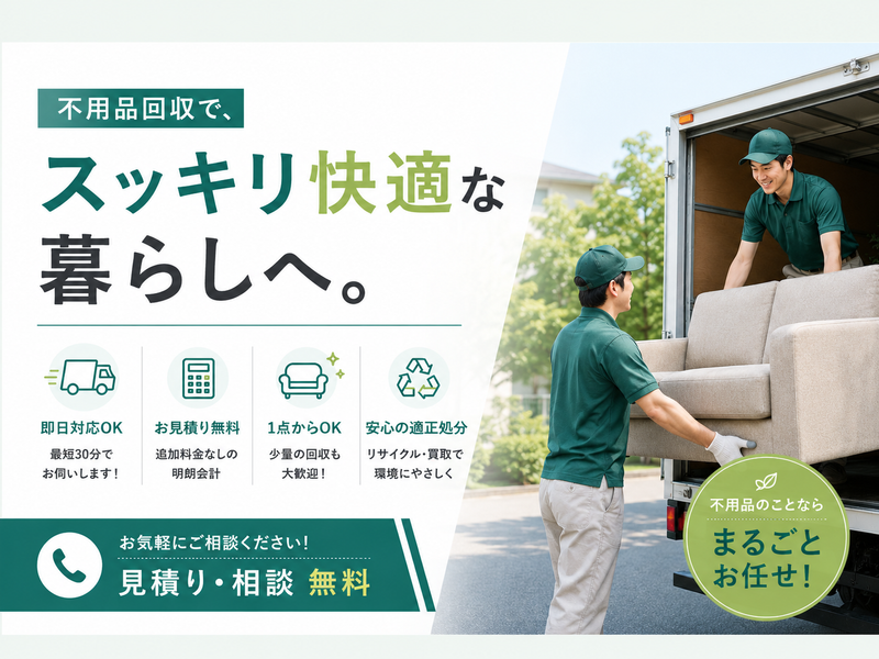株式会社片岡マテリアルの求人・転職情報