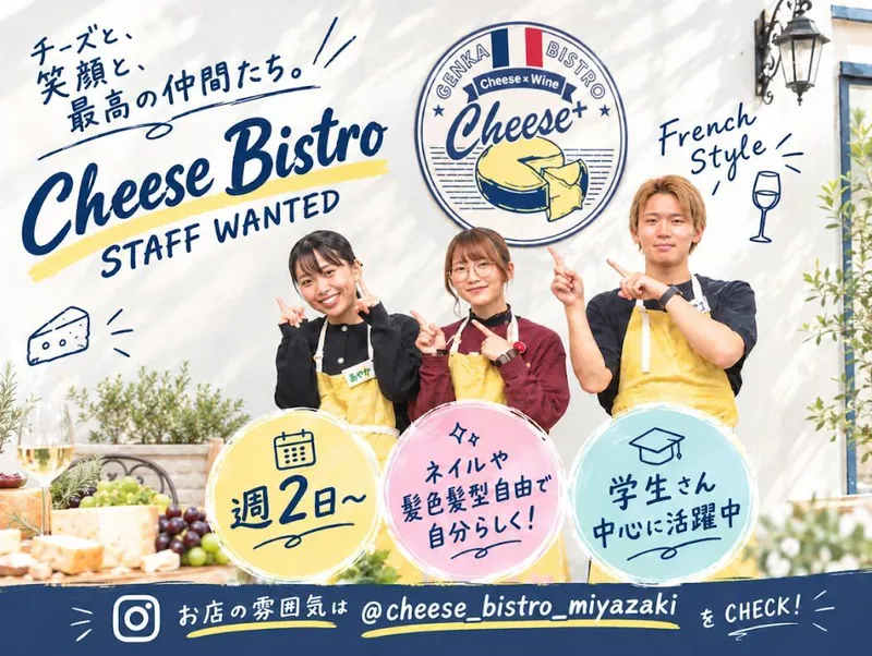原価ビストロチーズプラス(株式会社TMKcorporation)のアルバイト・バイト求人情報