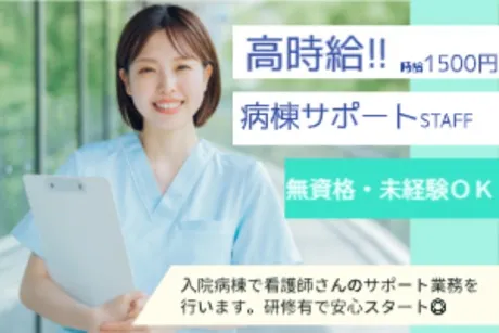 株式会社ルフト・メディカルケアのアルバイト・バイト求人情報