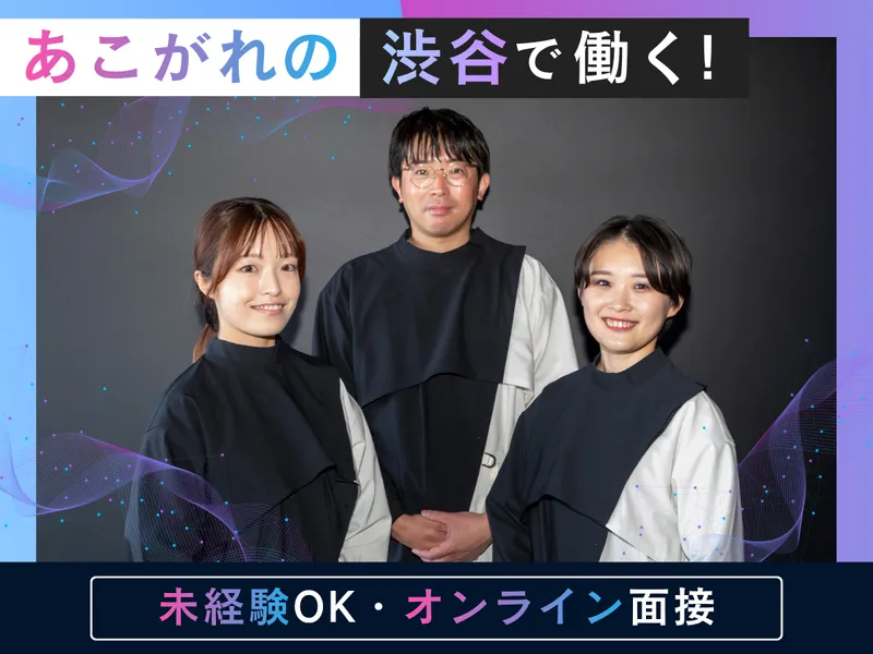 SHIBUYA SKY(渋谷スカイ)※渋谷スクランブルスクエア屋上のアルバイト・バイト求人情報-04