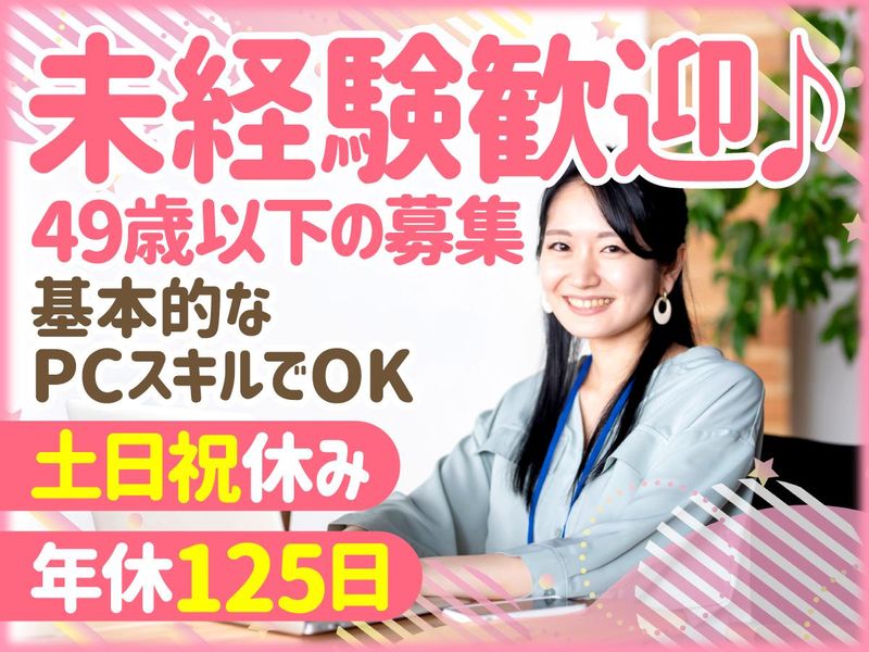 株式会社ベストインシュアランスの求人・転職情報
