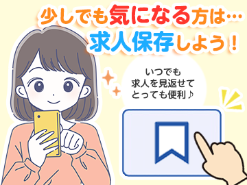 株式会社両備システムズのアルバイト・バイト求人情報-05