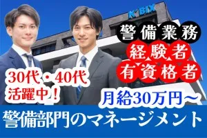 ケービックス株式会社の求人・転職情報