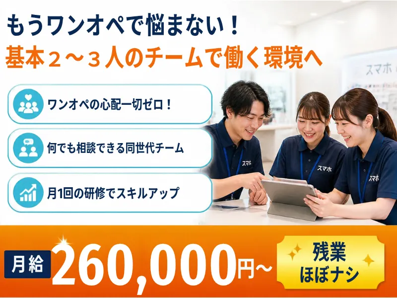 株式会社エアサキ　札幌市北区エリアのアルバイト・バイト求人情報