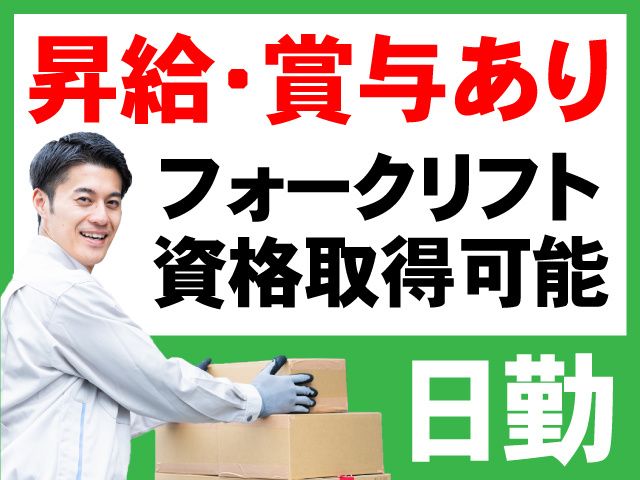株式会社共同物流サービス