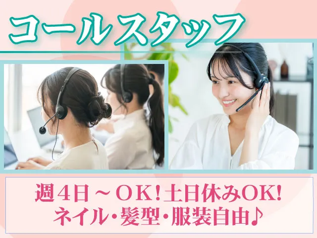 株式会社ケースタッフのアルバイト・バイト求人情報