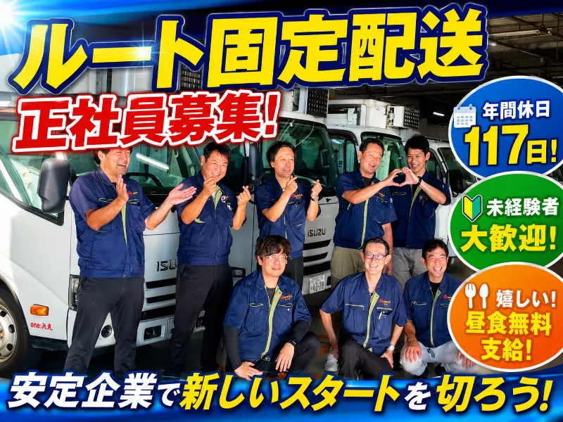 株式会社丸光の求人・転職情報