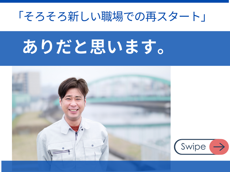 ㈱立和運輸倉庫　埼玉営業所のアルバイト・バイト求人情報-03