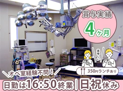 社会医療法人さくら会の求人・転職情報