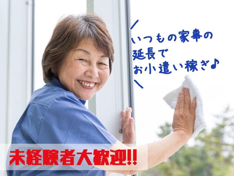 フジメンテニール株式会社(勤務地:神泉駅近く)のアルバイト・バイト求人情報-02