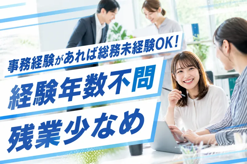 株式会社かたちの求人・転職情報