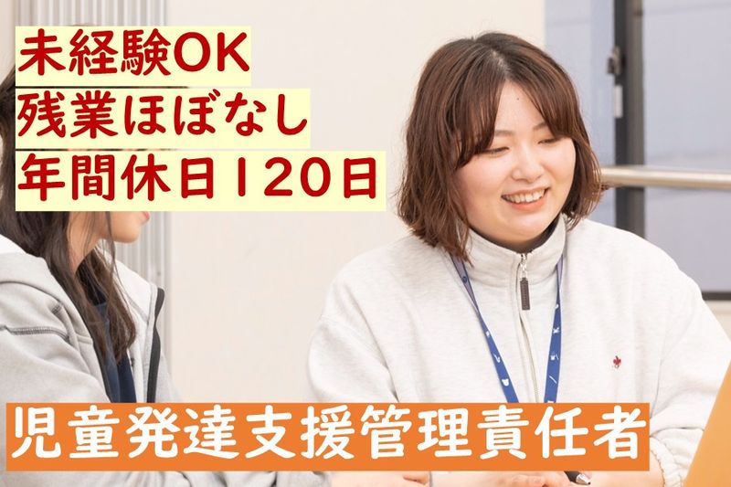 株式会社エデュケーションNETの求人・転職情報