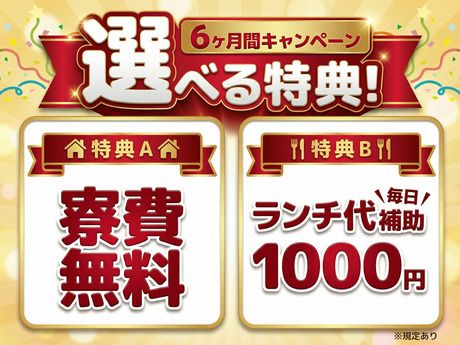 株式会社平山 山口支店の求人・転職情報