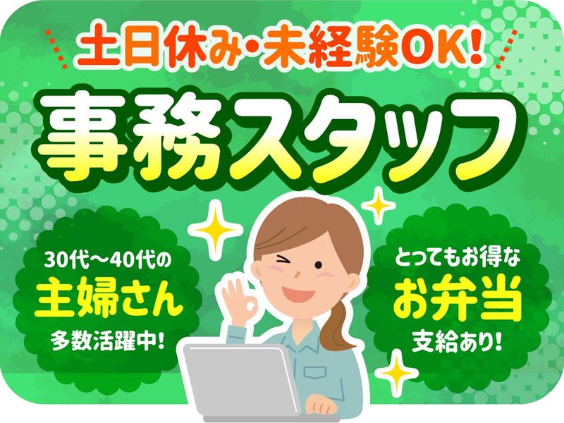 不二精工株式会社のアルバイト・バイト求人情報-01