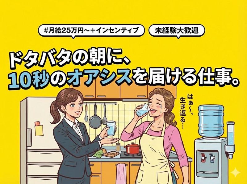 株式会社ノイアットの求人・転職情報