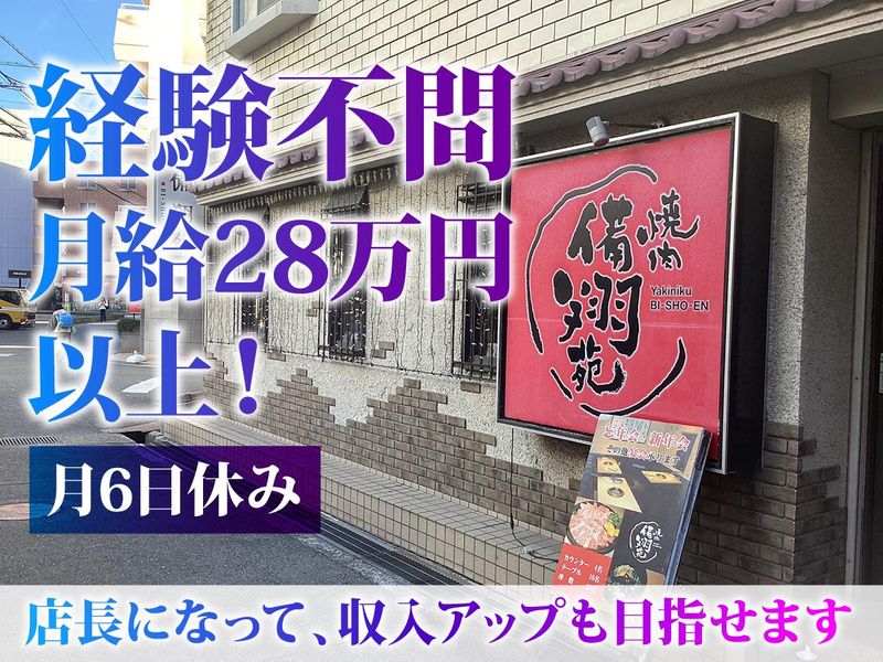 株式会社ゴールドダイナーの求人・転職情報