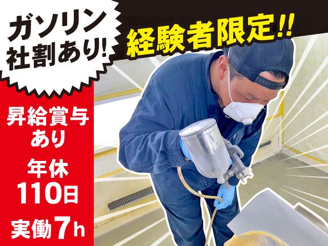 株式会社 エコアールの求人・転職情報