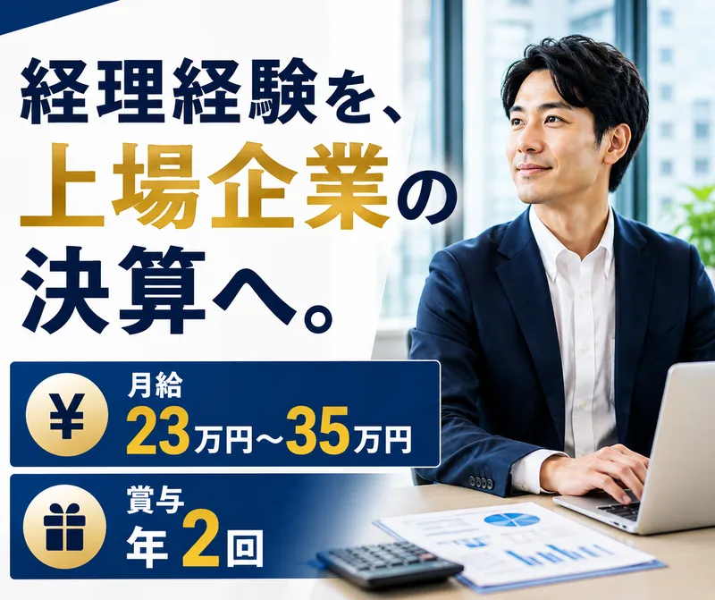 株式会社買取王国の求人・転職情報