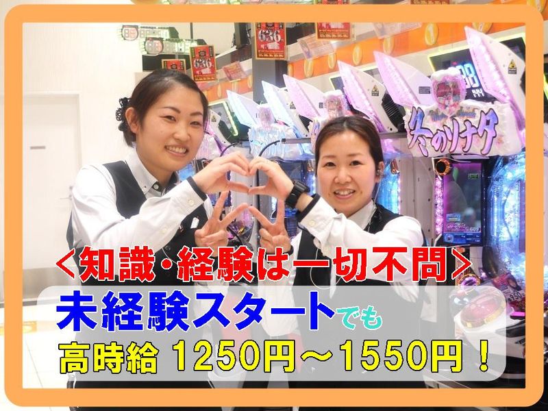 ビッグアップル. 周南店の派遣求人情報