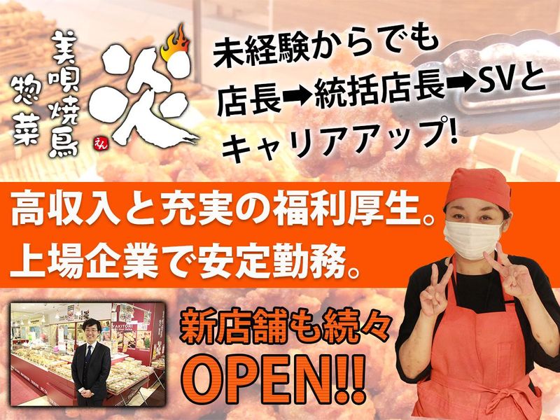 株式会社伸和ホールディングスの求人・転職情報