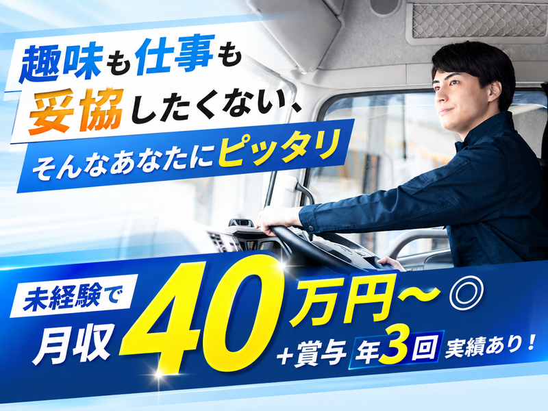 早川運送株式会社の求人・転職情報