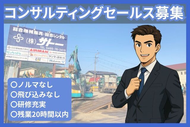 株式会社サトーの求人・転職情報