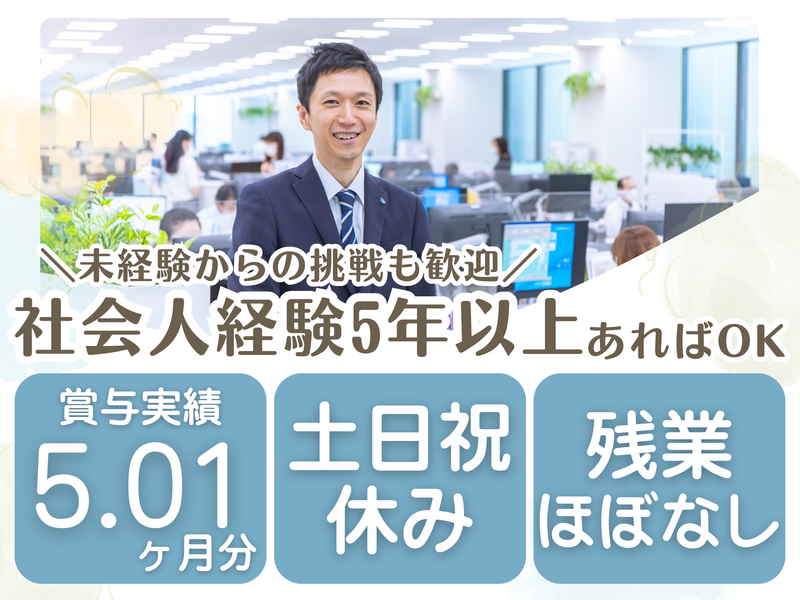一般財団法人あんしん財団の求人・転職情報