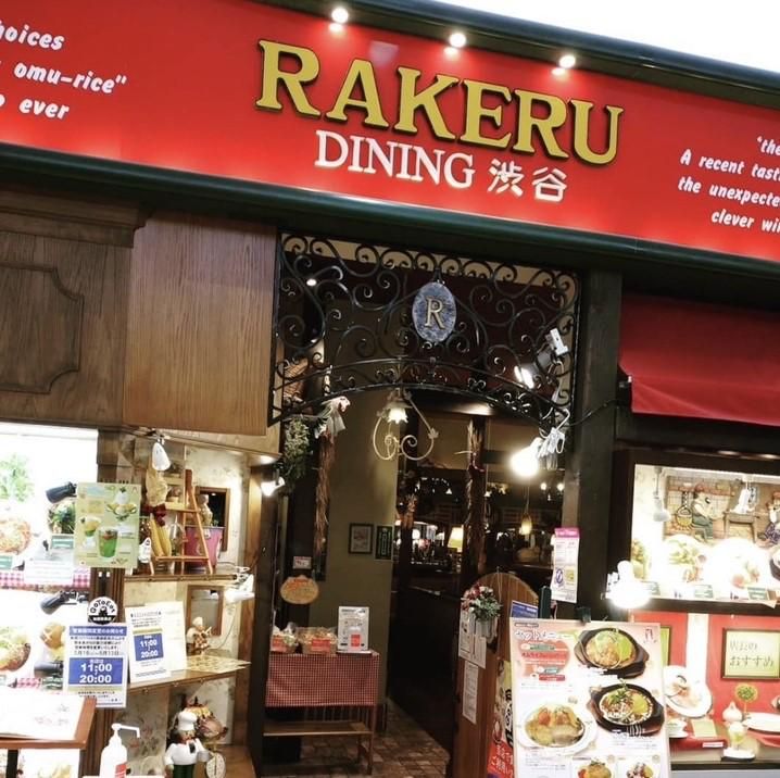 ラケル ゆめタウン光の森店 (有限会社肥後電機産業)のアルバイト・バイト求人情報-05